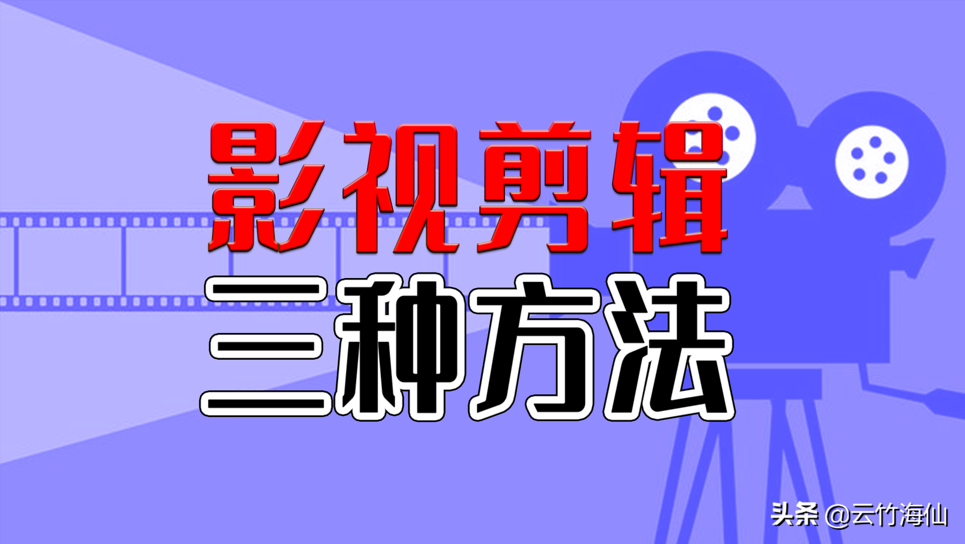 电视剧视频剪辑视频教学(pr视频剪辑软件教学视频)