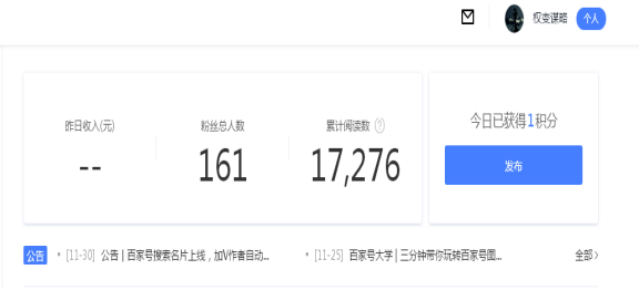百家号挣钱太难了
