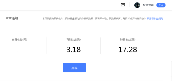 两个月几乎无法运营一百个家庭人数,收入只能购买几包辣酒吧!