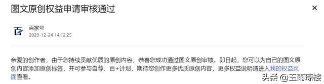 完成“原始认证”,“高品质作者认证”和“分为380,000个挑战”