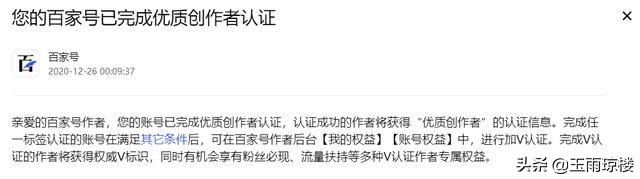 完成“原始认证”,“高品质作者认证”和“分为380,000个挑战”