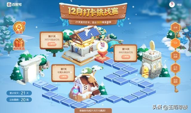 完成“原始认证”,“高品质作者认证”和“分为380,000个挑战”