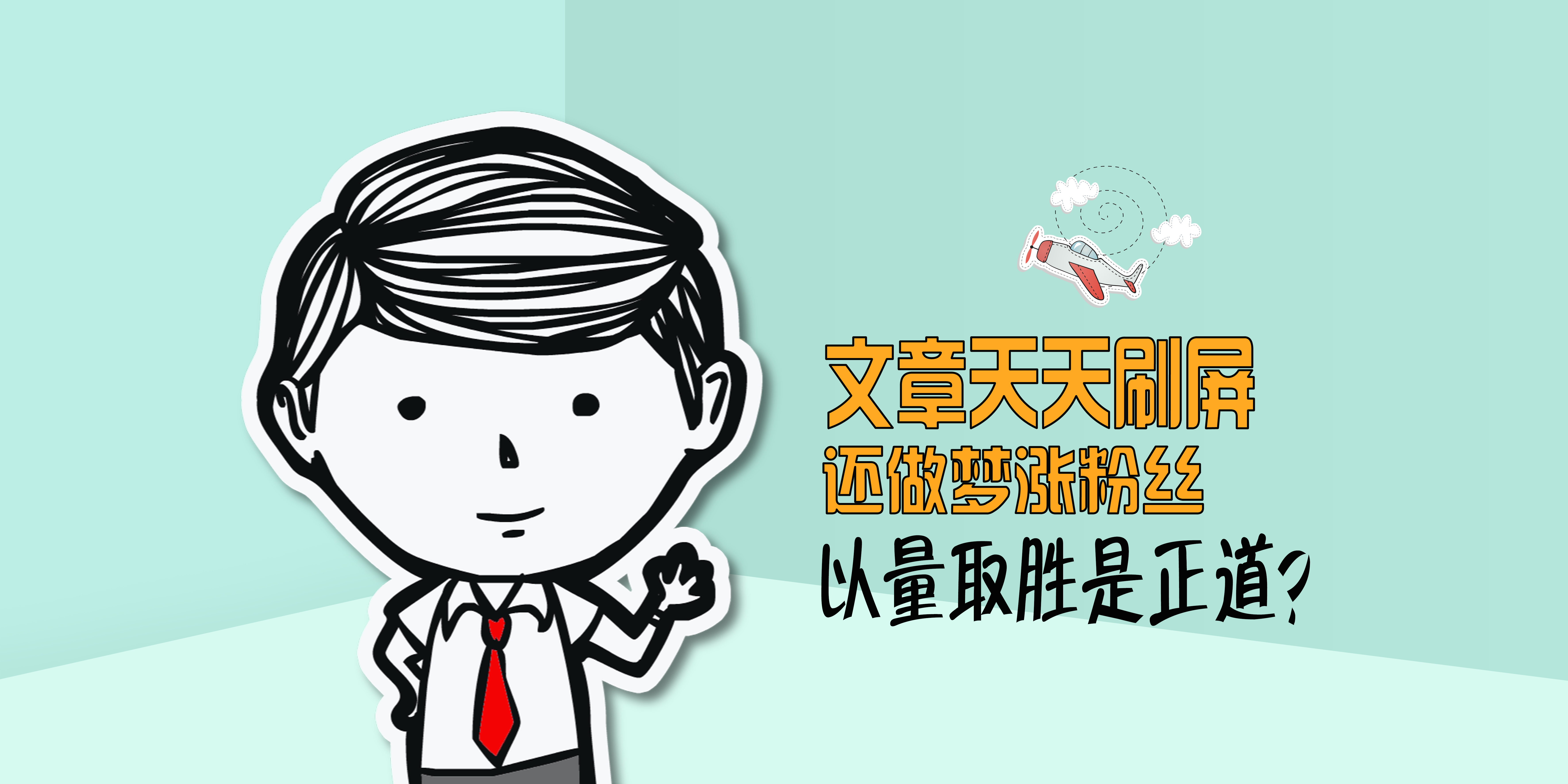 百家号每天写5篇太累了