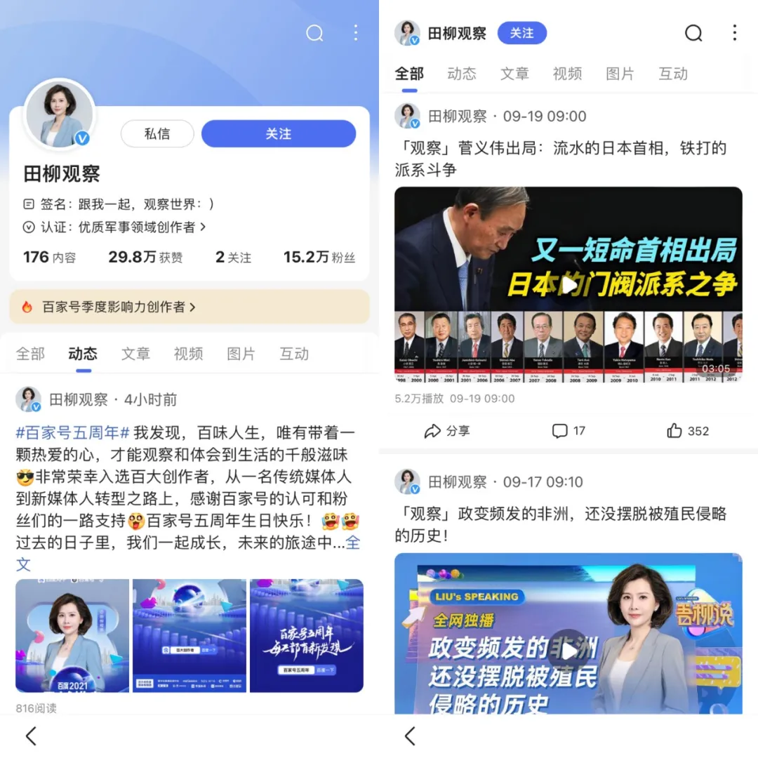 重新定位Baidu Baijia的数字是否会成为PAN知识创作者的新机会?