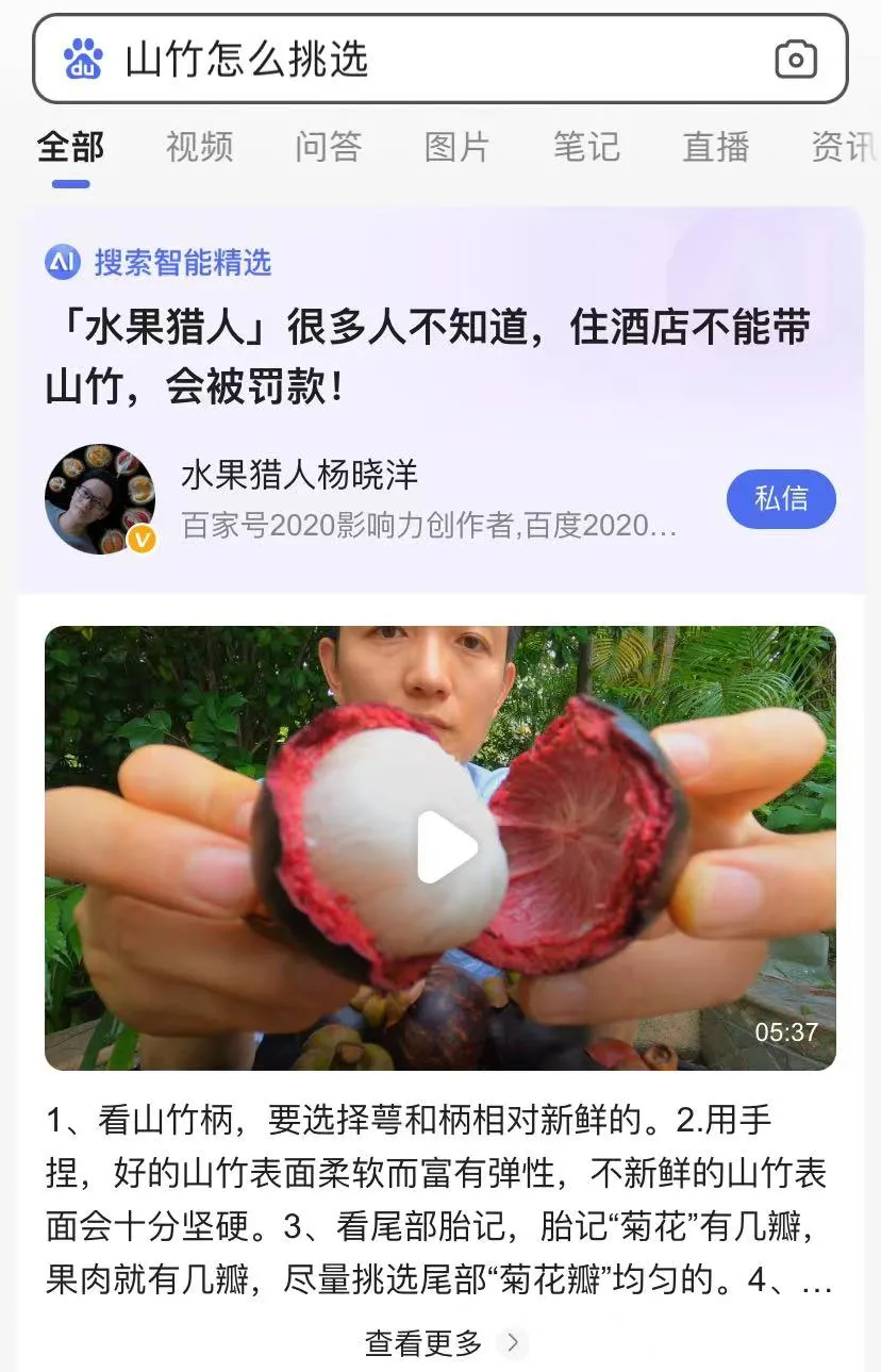 重新定位Baidu Baijia的数字是否会成为PAN知识创作者的新机会?