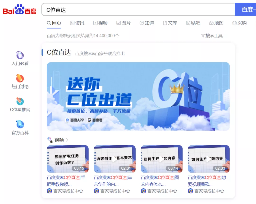 重新定位Baidu Baijia的数字是否会成为PAN知识创作者的新机会?