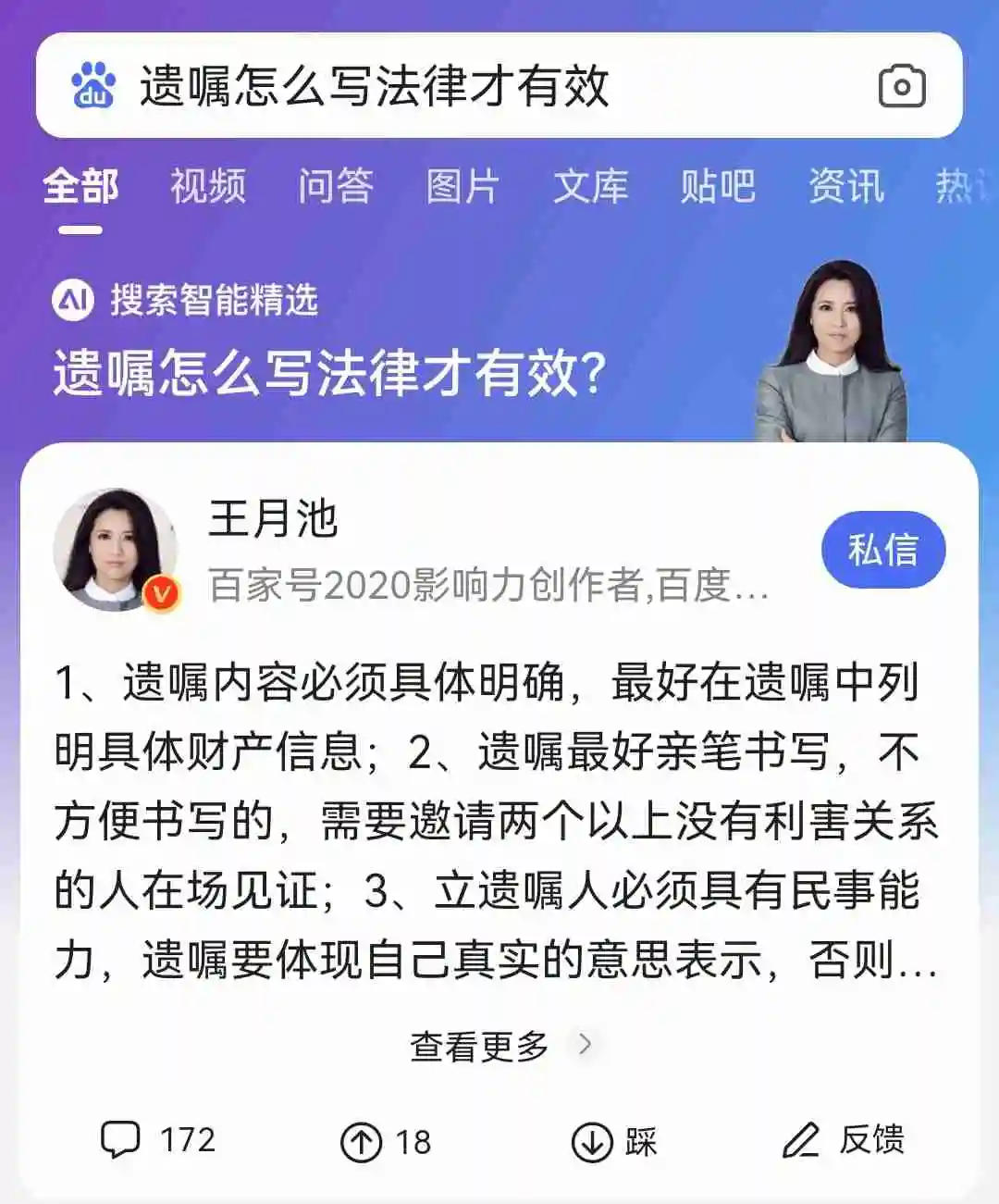 重新定位Baidu Baijia的数字是否会成为PAN知识创作者的新机会?