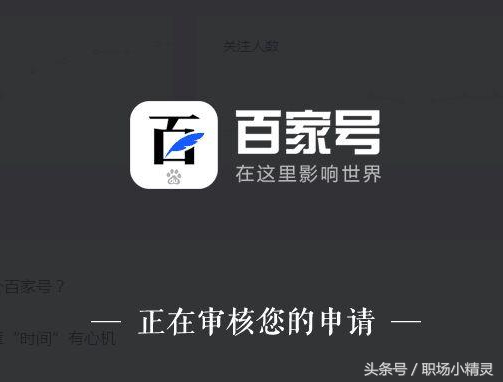 百家号自媒体平台注册下载(百家号自媒体平台怎么注册)