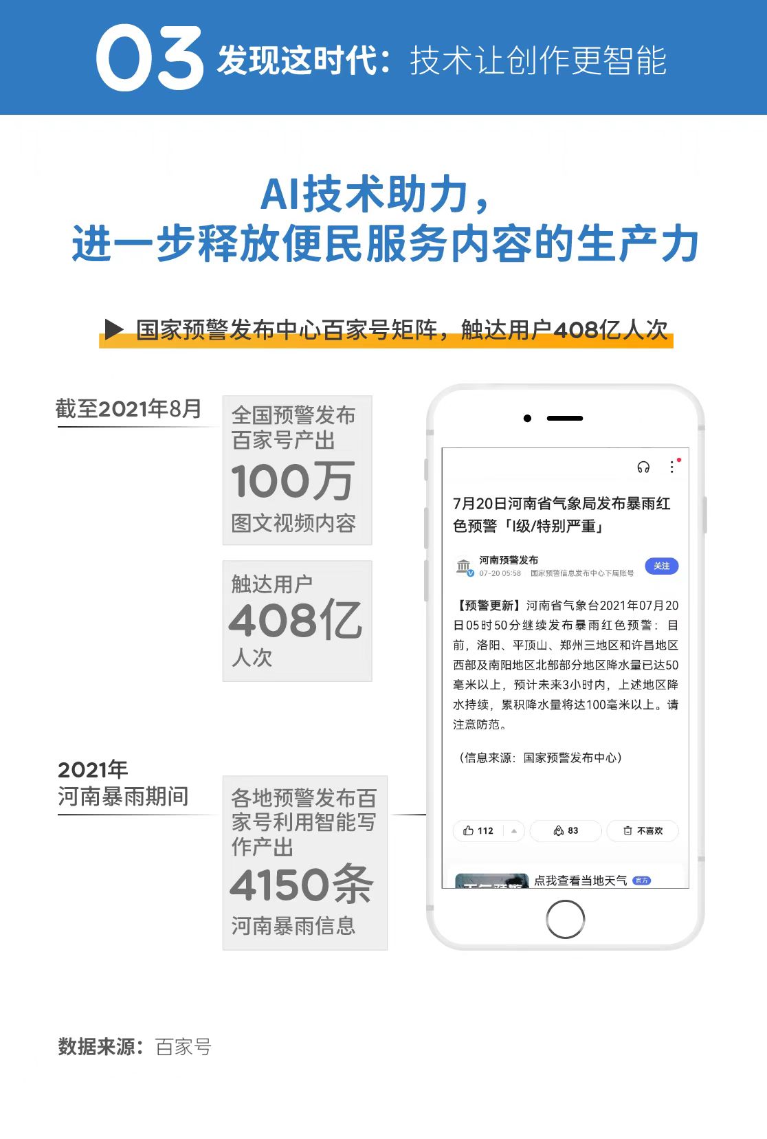 北京新闻·Qianlong智囊团“创造者生存报告”:Baijiaxia行业的兴起