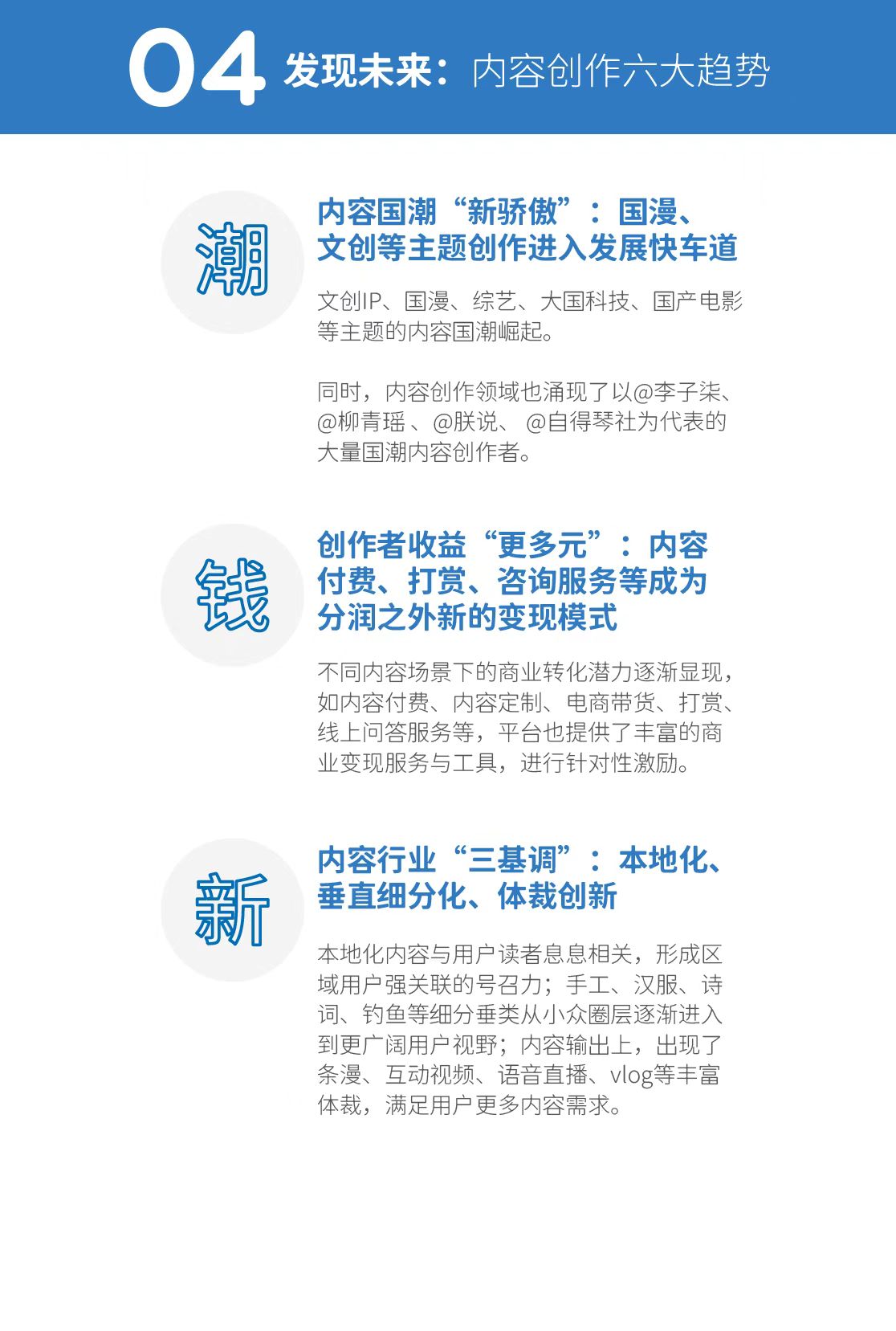 北京新闻·Qianlong智囊团“创造者生存报告”:Baijiaxia行业的兴起