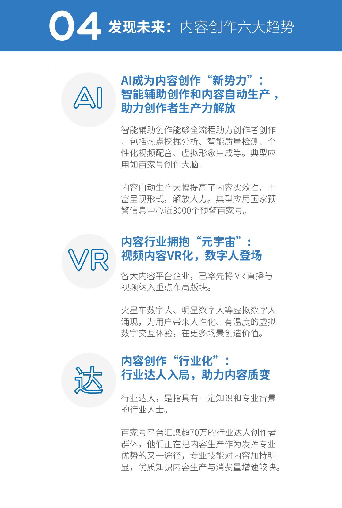 北京新闻·Qianlong智囊团“创造者生存报告”:Baijiaxia行业的兴起