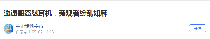 拜吉亚号,有小偷!