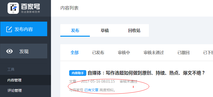 拜吉亚号,有小偷!