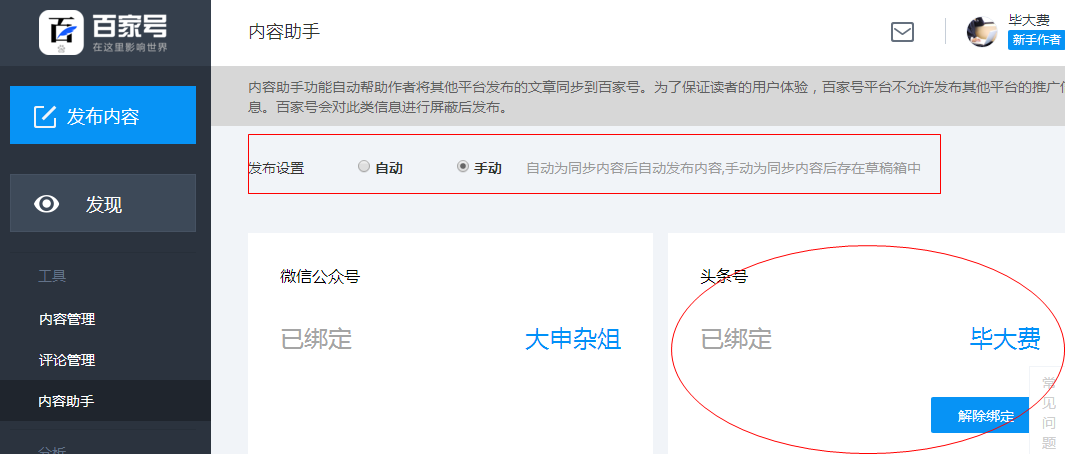 拜吉亚号,有小偷!