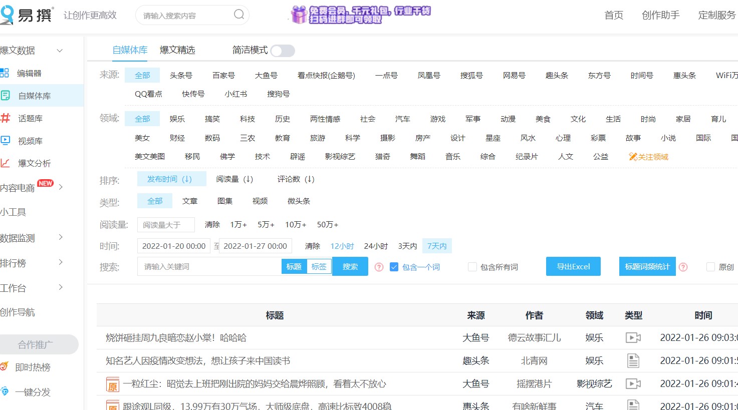来自媒体大师不会告诉您5个工具,增加阅读并依靠热门清单来依靠这些