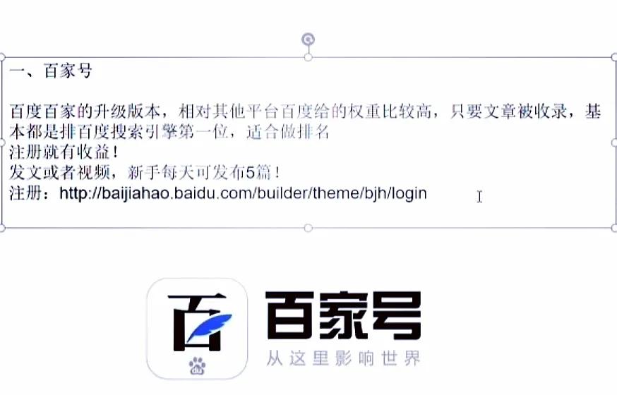 百度自媒体怎么注册账号(百度论坛怎么注册账号)