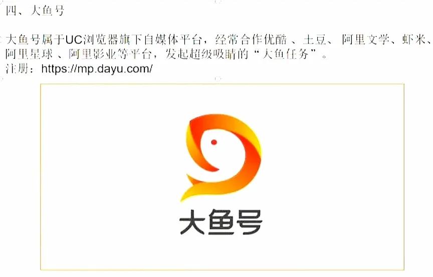 五个主要平台的特征和注册过程(建议收集新手)