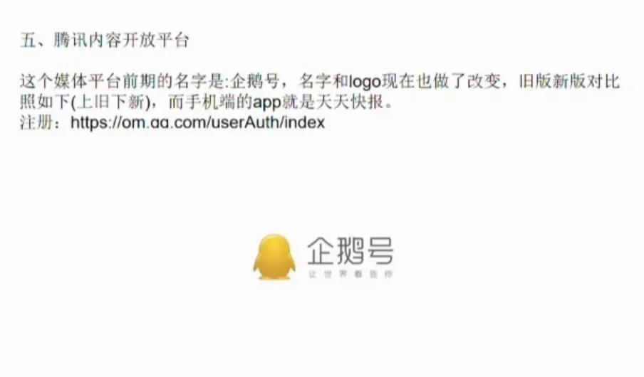 五个主要平台的特征和注册过程(建议收集新手)