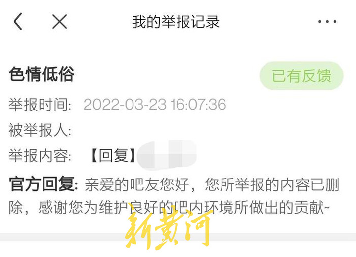 Baidu Tieba部分暗示“涉及黄色”广告。