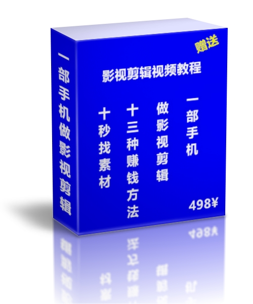 杜林(Douyin)上有如此多的人制作电影和电视编辑,他们如何赚钱?