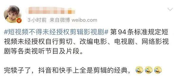 转过夜!简短的视频严格的新规则:不得授权自己剪裁适应性电影和电视连续剧!网民油炸锅:Douyin B Station Blogger,会倒入大量吗?