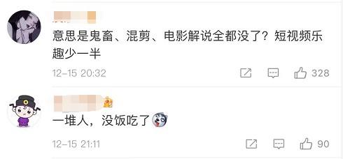 转过夜!简短的视频严格的新规则:不得授权自己剪裁适应性电影和电视连续剧!网民油炸锅:Douyin B Station Blogger,会倒入大量吗?