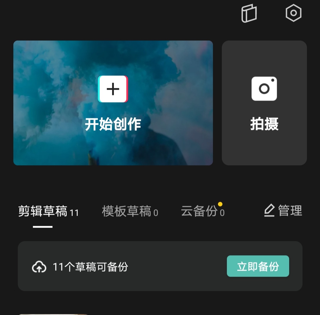 短视频剪辑教学(怎么剪辑短视频教程)
