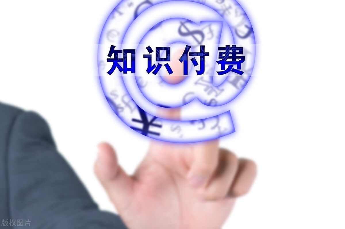 除了通过出售超过1亿个知识来赚钱外，除出售课程外，还有一系列不断有利可图的模型。