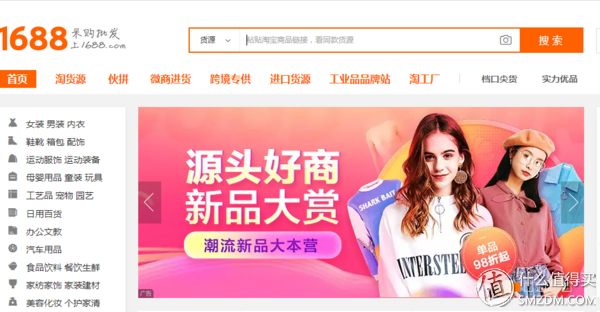 1688货源网批发(1688批发网运营技巧)(2)