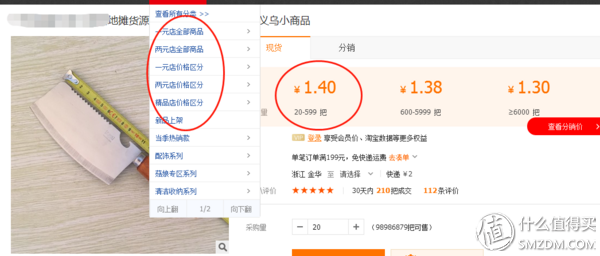 1688货源网批发(1688批发网运营技巧)(10)