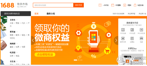 1688货源网批发(1688批发网运营技巧)(11)