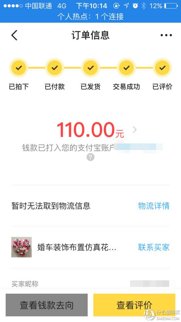 1688货源网批发(1688批发网运营技巧)(21)