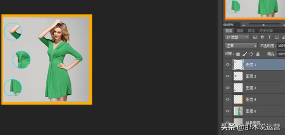 ps怎么做淘宝详情页步骤(淘宝设计类详情页制作方法)(2)