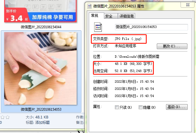 ps淘宝详情页图片尺寸设置(网店必修干货:常用图片格式与尺寸)(2)