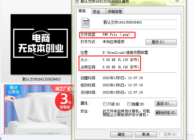 ps淘宝详情页图片尺寸设置(网店必修干货:常用图片格式与尺寸)(5)