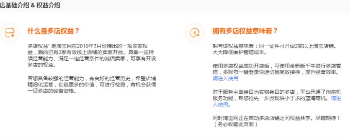 一个人怎么开2个淘宝店铺(一个身份证如何开通多个淘宝店铺)(2)