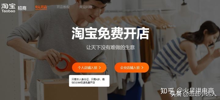 个人开淘宝网店的流程(个人怎么申请开通淘宝店铺)(3)