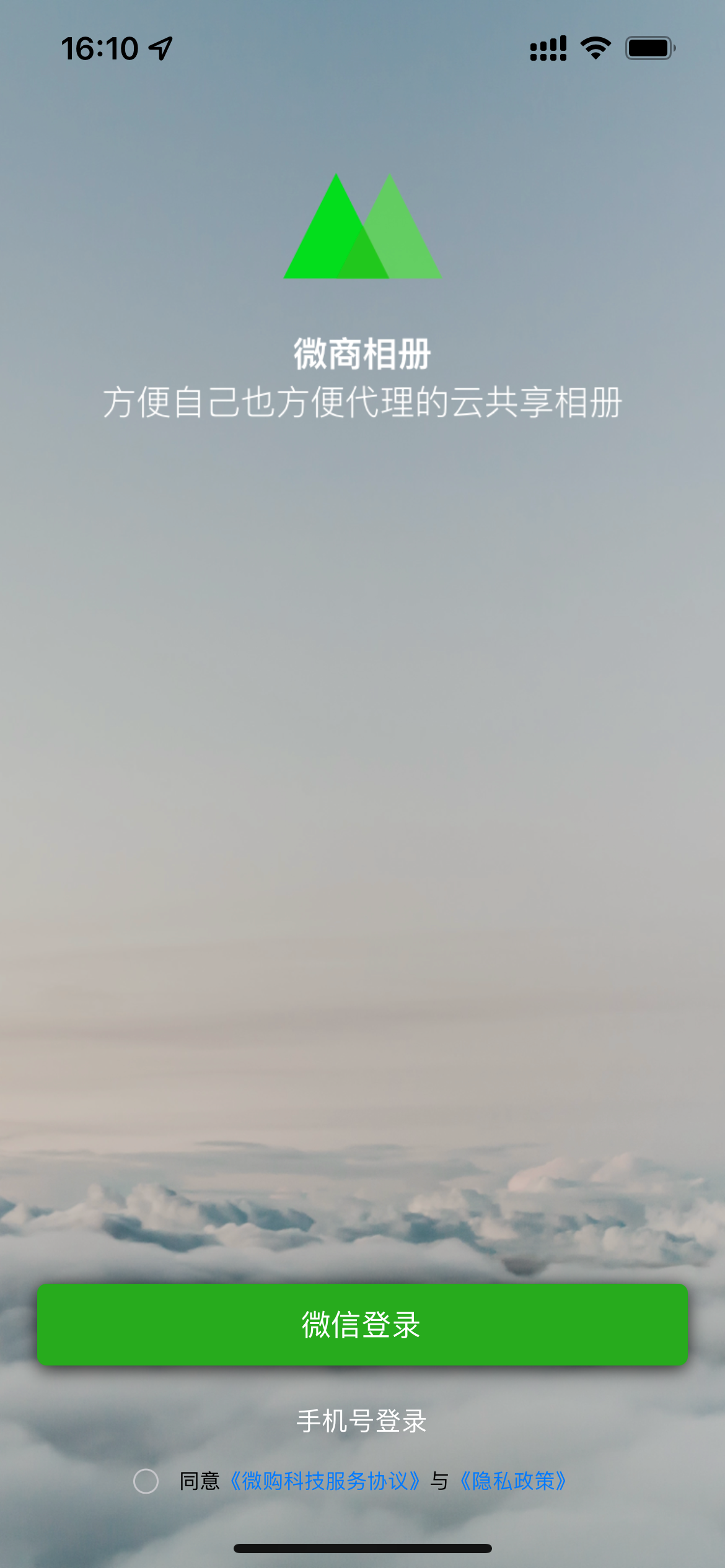 个人微信开店流程图解(小程序免费个人开店步骤教程)(4)