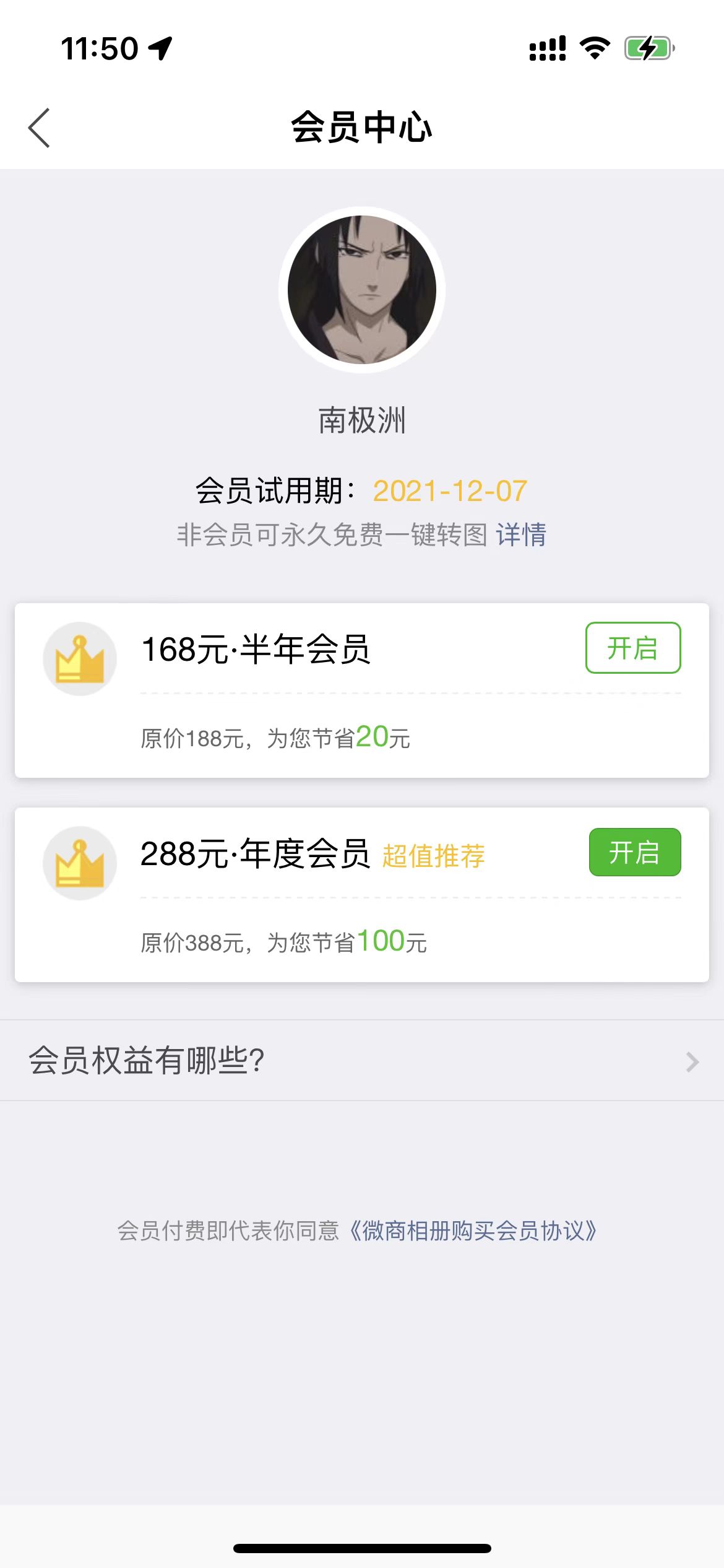 个人微信开店流程图解(小程序免费个人开店步骤教程)(5)