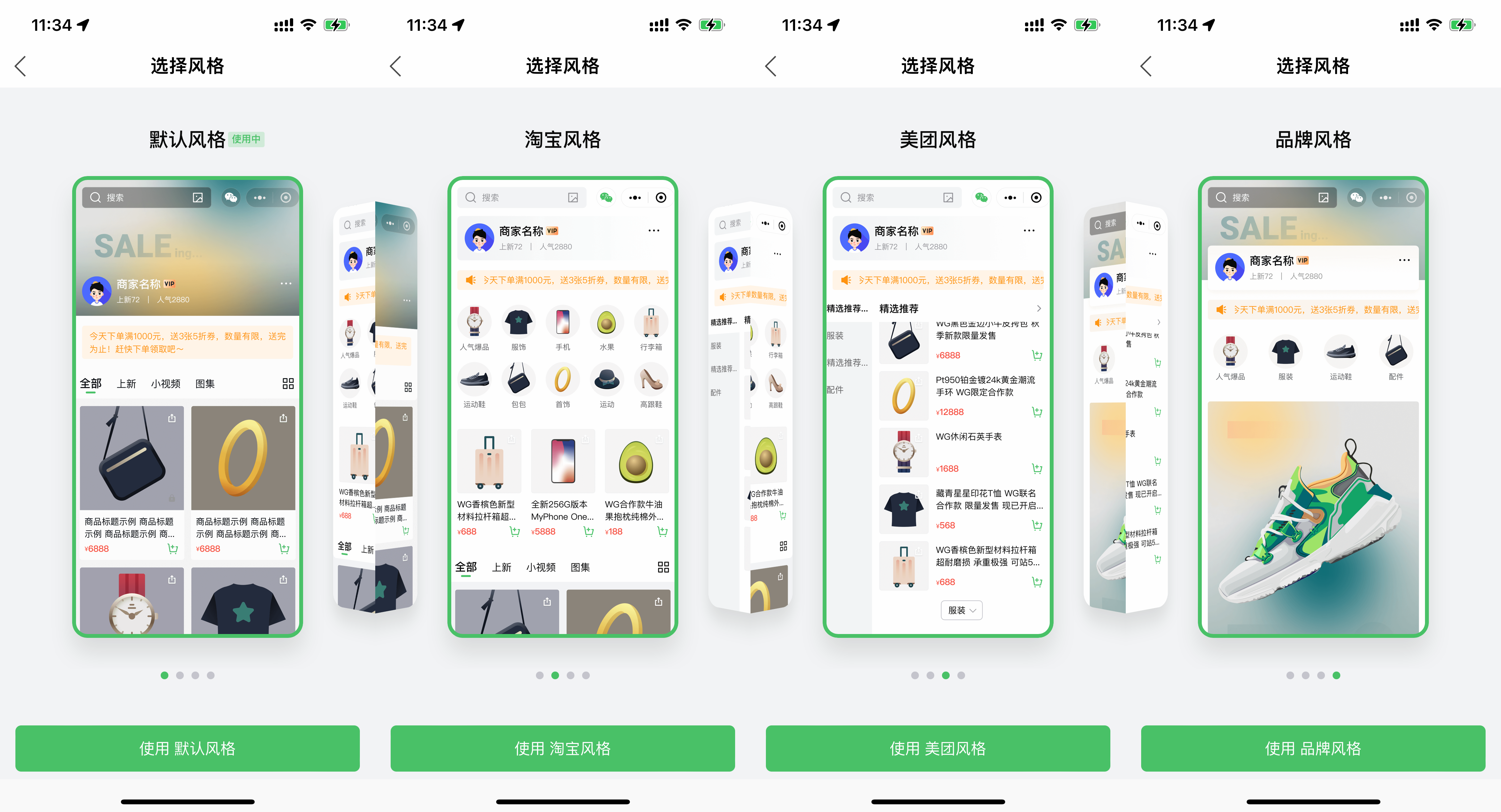 个人微信开店流程图解(小程序免费个人开店步骤教程)(6)