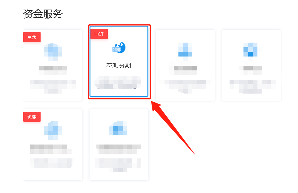 个人收款开通花呗收款(支付宝个人花呗收款码怎么开通)(3)