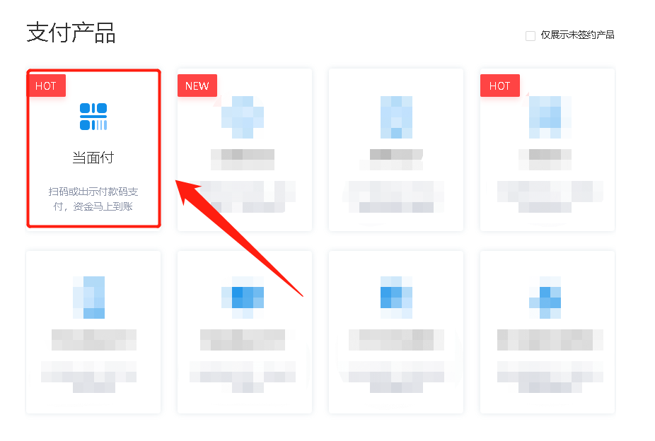 个人收款开通花呗收款(支付宝个人花呗收款码怎么开通)(5)