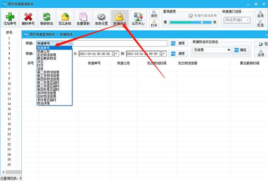 中通快递问题件怎么取(网上购买的快递丢件怎么办)(5)