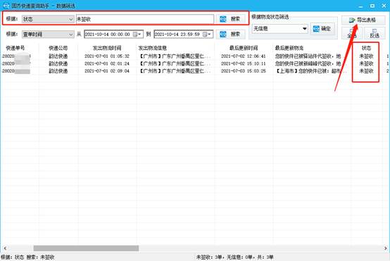 中通快递问题件怎么取(网上购买的快递丢件怎么办)(6)