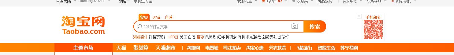 京东店铺装修尺寸规范（整理电商设计尺寸汇总）(2)