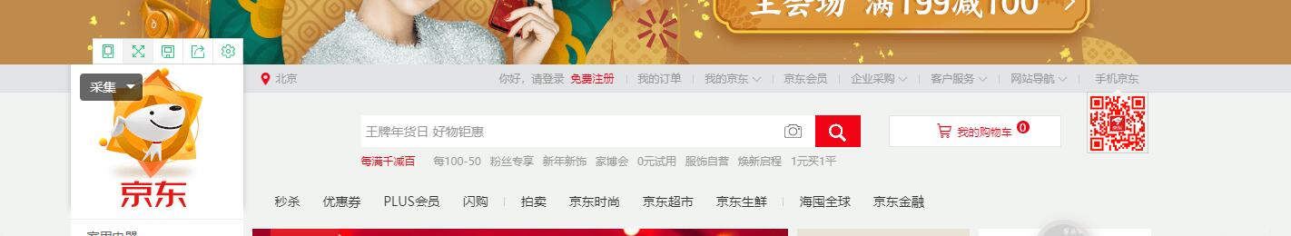 京东店铺装修尺寸规范（整理电商设计尺寸汇总）(5)