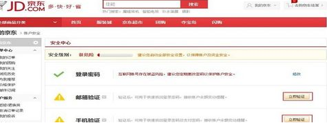 京东开店教程步骤（京东开店的条件及流程图）(2)