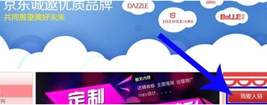 京东开店教程步骤（京东开店的条件及流程图）(5)