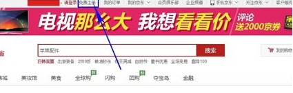 京东开店教程步骤（京东开店的条件及流程图）(3)