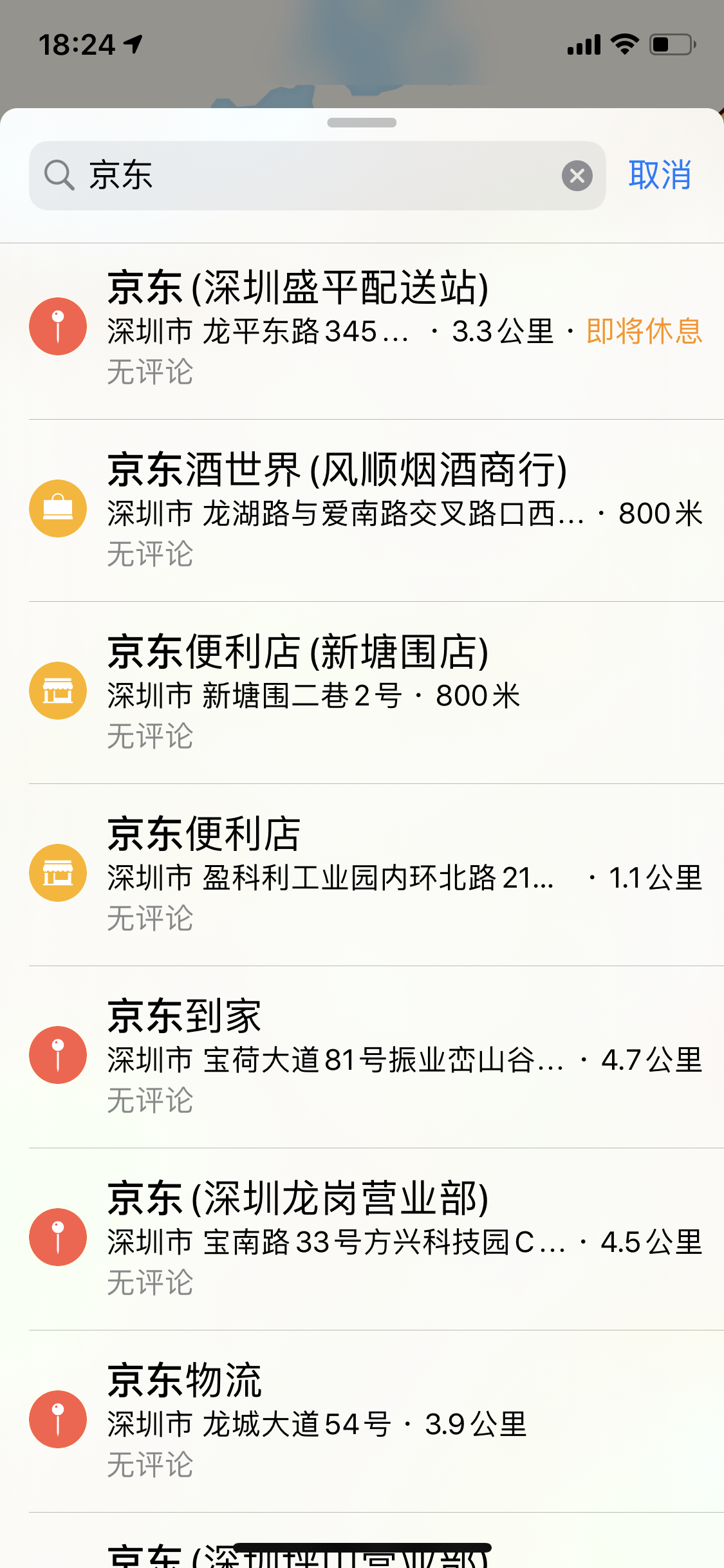 京东快递员招聘要求条件（应聘京东快递员工作需要什么条件）(2)